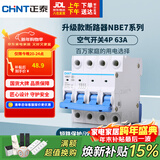 正泰(CHNT) 空气开关 家用小型断路器 空开 NBE7 4P 63A 电工电料