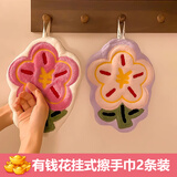 弗曼途有钱花可爱2条挂式加厚吸水卫生间毛巾擦手巾厨房小方巾清洁手帕