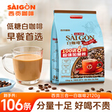 西贡越南速溶咖啡三合一白咖啡100条+6条实惠装