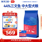 海洋之星 三文鱼中大型犬狗粮金毛比熊边牧狗粮成犬大颗粒12kg