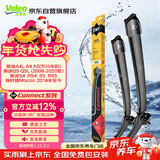 法雷奥（VALEO）SWF系列雨刮片无骨雨刷器24/20  奥迪A4L  进口A4  A5 Q5  