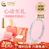中国黄金（CHINA GOLD）999足银手镯女士繁花似锦银镯子年情人节生日礼物马年本命年礼物 繁花似锦足银手镯【约14.5±0.5g】+心动礼盒