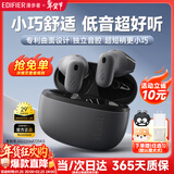 漫步者（EDIFIER）零感豆Air X蓝牙耳机真无线半入耳式音乐游戏运动高音质通话降噪长续航蓝牙6.0低音超短柄2025新款 暮灰【超短柄+专利设计】