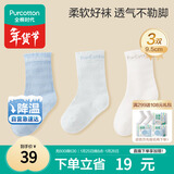 全棉时代儿童袜子婴儿棉袜宝宝新生儿男女童中长筒袜 蓝白蓝 9.5cm