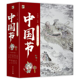 小猛犸童书 中国传统节日绘本：水墨中国节(平装套装共9册)(3-6岁适读)