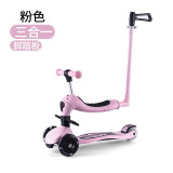 scooter儿童滑板车1-3-6岁8三合一四合一可坐可站可推宝宝婴幼儿男女孩防侧翻滑滑溜溜车 粉色三合一+脚踏板