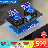 美菱（MeiLing）天然气家用燃气灶双九腔5.2kw大火力猛火嵌入式煤气灶双灶具750玻璃面板定时炉灶台以旧换新FX32B