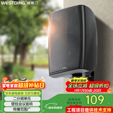 威斯汀吸顶音响家庭影院壁挂式音箱 定压喇叭B04黑色一个 学校商用超市店铺公共广播/峰值功率20W