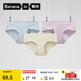 蕉内（Bananain）311S女士内裤纯棉10A抗菌透气中腰无痕三角裤红色本命马年礼盒3件 【中腰】粉紫+雾蓝+清夕 3条 L