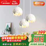 FSL佛山照明餐厅吊灯餐吊灯简约时尚餐厅灯床头吊灯三头哑白50302