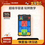 计客超级华容道益智玩具电子智能男孩新年礼物儿童生日训练思维游戏