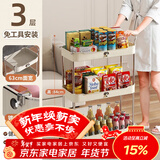 美厨（MAXCOOK）厨房置物架 三层收纳储物架橱柜 网篮拉篮手可移动层架 MCZW4718