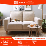 林氏家居原林氏木业布艺沙发 简约现代双人位沙发 网红款小户型沙发LS075 【米黄色|绒布】LS075SF6 双人