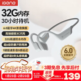 击音【32G内存+超长续航】6.0蓝牙耳机运动跑步骑行防水MP3音乐免插卡不入耳开放式无线耳挂 B1