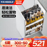 悍高（HIGOLD）多功能抽屉式拉篮304不锈钢碗柜拉篮厨房橱柜调味地柜配阻尼导轨 350柜体(配阻尼滑轨)