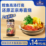 加点滋味日式寿喜烧风味汤底356g0脂瓶装家庭料汁火锅底料水煮菜调料