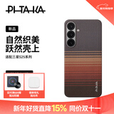 PITAKA适用三星S25+手机壳MagSafe磁吸凯夫拉浮织芳纶超薄碳纤维纹简约保护套新款月升全包保护壳 日落