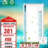 雷士（NVC）凉霸厨房冷风机集成吊顶换气照明一体无线遥控摆叶吹风扇Y028