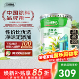三棵树漆（SKSHU）乳胶漆净味二合一墙面漆室内油漆涂料装修乳胶漆室内家用自刷墙漆 18L*1件 涂刷墙面120㎡*2遍