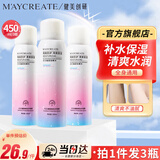 健美创研红石榴隔离防护喷雾150ml*3瓶套装 户外防护隔离霜 补水保湿隔离