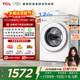 TCL超旋风V3R滚筒洗烘10KG变频1400转1.2洗净比洗衣机全自动家用家电国家补贴以旧换新G100V3R-HB