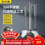 炊大皇 铲勺套装 304不锈钢锅铲+汤勺+漏勺三件套 铁锅不锈钢锅炒菜铲子