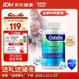 Ostelin维生素D钙片250片/瓶   成人孕妇中老年 碳酸钙高钙好吸收