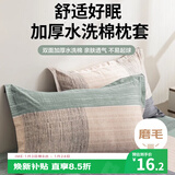 艾薇枕头套74*48儿童枕套枕芯枕头磨毛枕套一对 条纹时代 48*74cm