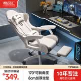 椅品汇（yipinhui）电竞椅舒适人体工学椅 久坐不累电脑椅 宿舍休闲可躺椅坐姿可调 【三代|170°可躺】静谧灰+三级气杆+搁脚 120-155度(含) 联动扶手 尼龙脚