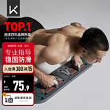 Keep 俯卧撑训练板 便携俯卧撑支架家用健身器材 健身板俯卧撑辅助器