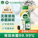 滴露（Dettol）洗衣机清洗剂清洁剂 洗衣机槽消毒液除菌剂液除垢剂 非泡腾片杀菌 【去除水垢】松木250ml*1瓶