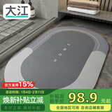 大江浴室吸水垫防滑地垫厕所门口卫生间脚垫60x90cm