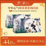 茶颜悦色茉莉花茶 少年心气茉莉窨花茶红茶绿茶2盒装14枚35g 新年节日礼物