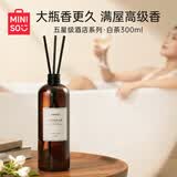 名创优品（MINISO）五星级酒店系列无火香薰补充液白茶300mL藤条香薰空气香氛大容量