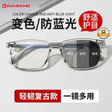 Gameking防蓝光眼镜男女防辐射眼镜无度数开学框平光镜3388灰 防蓝光变灰