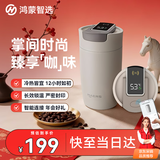 华为智选鸿蒙智选哈尔斯保温杯咖啡杯智能保冷水杯370ml男女年会伴手送礼