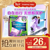 丹碧丝易推短导管式卫生棉条大流量7支内置棉条卫生巾姨妈巾京东自营