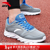 安踏男鞋运动鞋男秋冬季男士软底网面跑步鞋休闲鞋皮面保暖防水鞋子男 (网面透气)中灰/魅力蓝 40.5 （7.5码）