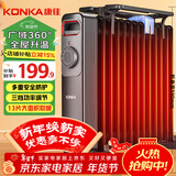 康佳（KONKA）取暖器家用电油汀节能电暖器13片暖气片卧室大面积移动地暖立式加湿电暖气烤火炉KH-YT1213