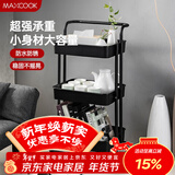 美厨（MAXCOOK）厨房置物架 黑色落地三层收纳储物架橱柜 网篮手推车层架MCWA983
