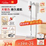 米家小米 无线吸尘器2 Lite 吸尘器 家用车载升级旋风风道 轻量省力二合一 持久澎湃吸力