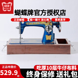 蝴蝶牌（BUTTERFLY）正宗上海蝴蝶牌老式缝纫机家用脚踩脚踏裁缝机可电动衣车厚薄通吃 蓝蝴蝶+新款厚木底座+电机+调速器