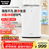 松下（Panasonic）家用空气净化器除甲醛甲苯除菌宠物除异味除过敏源空气净化61C7PD礼品