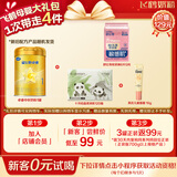 飞鹤星飞帆卓睿 婴儿配方奶粉 1段(0-6个月) 300克【新客0元试用】