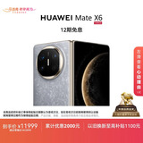 HUAWEI Mate X6 12GB+512GB星云灰分布式玄武架构 鸿蒙大屏AI 红枫原色影像折叠旗舰手机 折叠屏