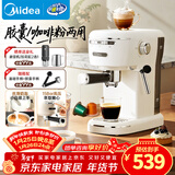 美的（Midea）半自动胶囊咖啡机家用小型意式咖啡粉胶囊两用E07pro强劲蒸汽绵密奶泡-小白优选家用送礼