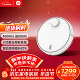 米家扫地机器人3C增强版智能家用大吸力吸尘器激光导航全自动扫拖一体机 擦地拖地洗地机吸尘器 