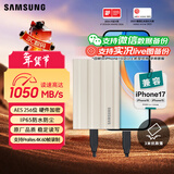三星（SAMSUNG）1TB Type-c接口 移动固态硬盘 T7 Shield月幕白 NVMe读速1050MB/s  手机直连笔记本外接 三防保护