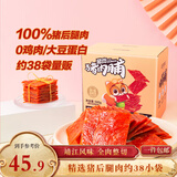 三只松鼠猪肉脯500g 原味靖江风味猪肉干休闲零食整箱量贩年货春节送礼