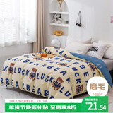 艾薇儿童被套单件宿舍单人被罩水洗棉磨毛被套150x200cm 幸运熊